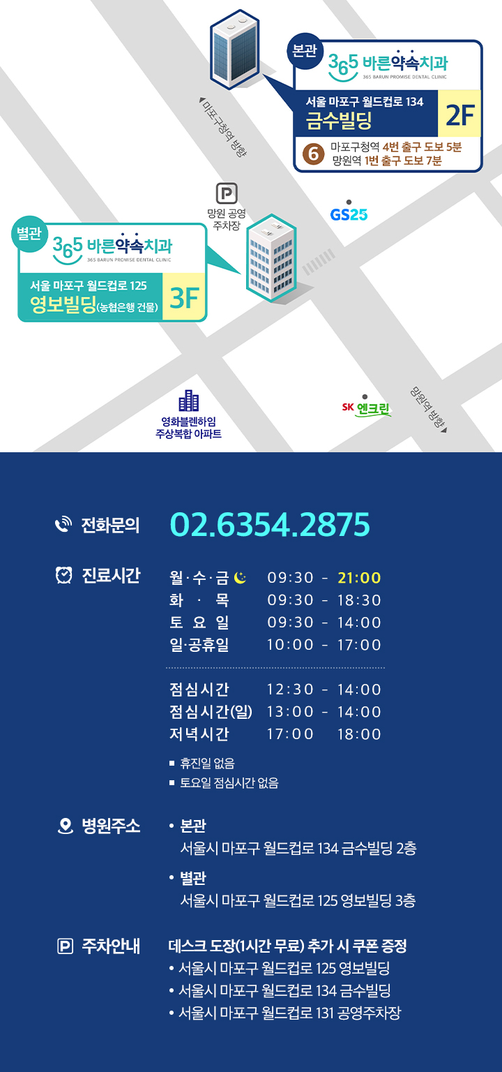 진료 안내 & 오시는 길