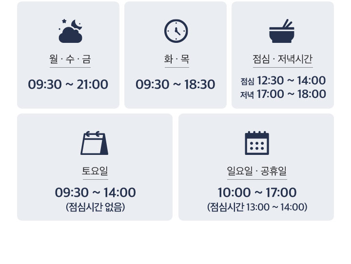 진료안내