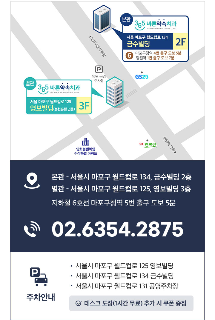 진료안내 - 오시는길