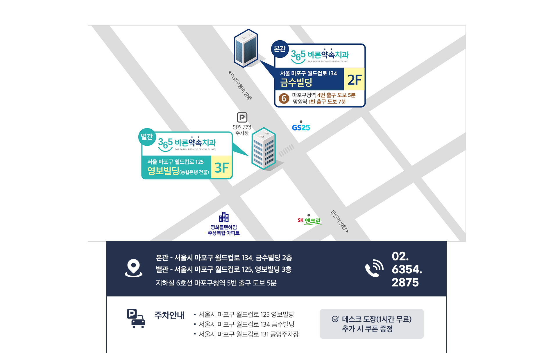 진료안내 - 오시는길