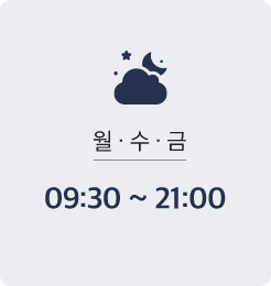 진료안내
