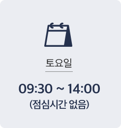 진료안내