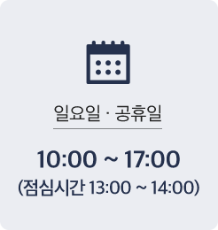 진료안내
