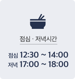 진료안내