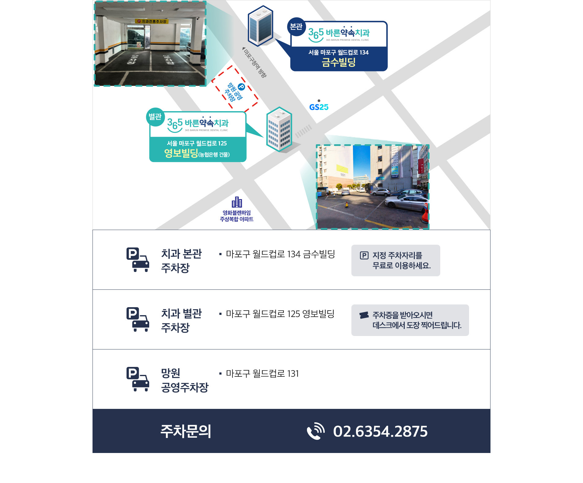 주차안내